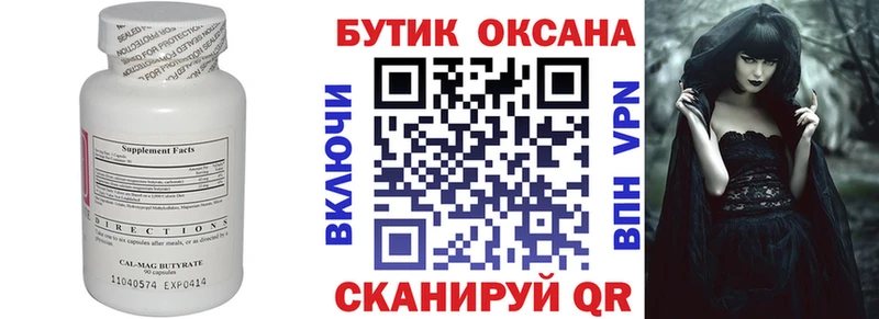 это как зайти  Фатеж  Бутират бутик  даркнет сайт 