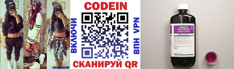 Codein Purple Drank даркнет телеграм Фатеж