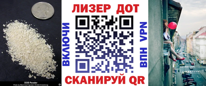 LSD-25 экстази кислота Фатеж